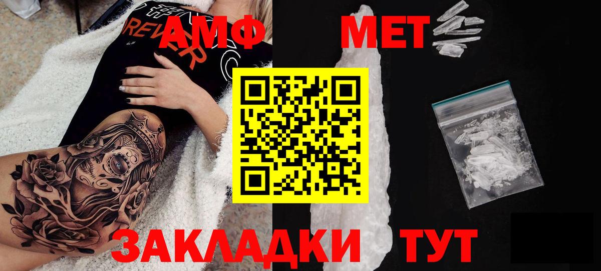АМФ Розовый Трёхгорный