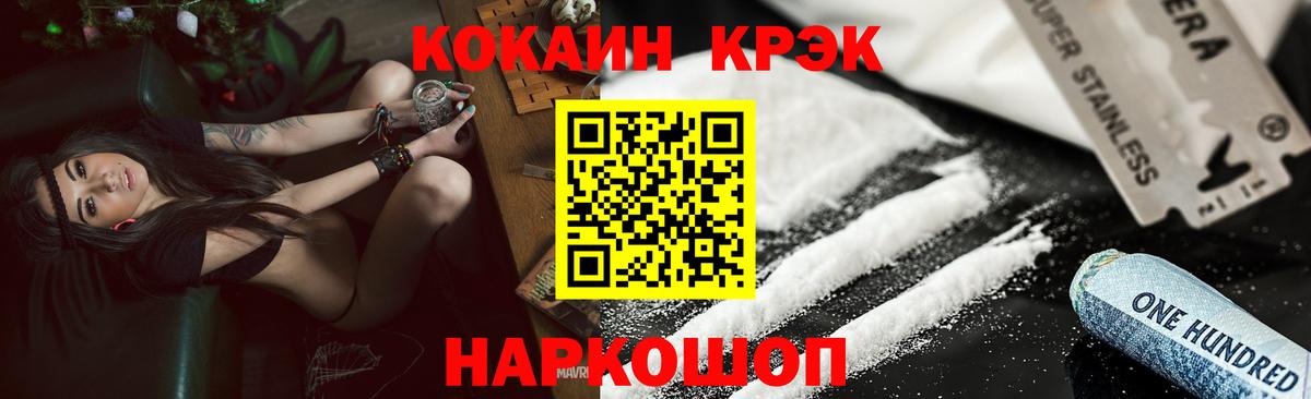 Кокаин 99% Трёхгорный
