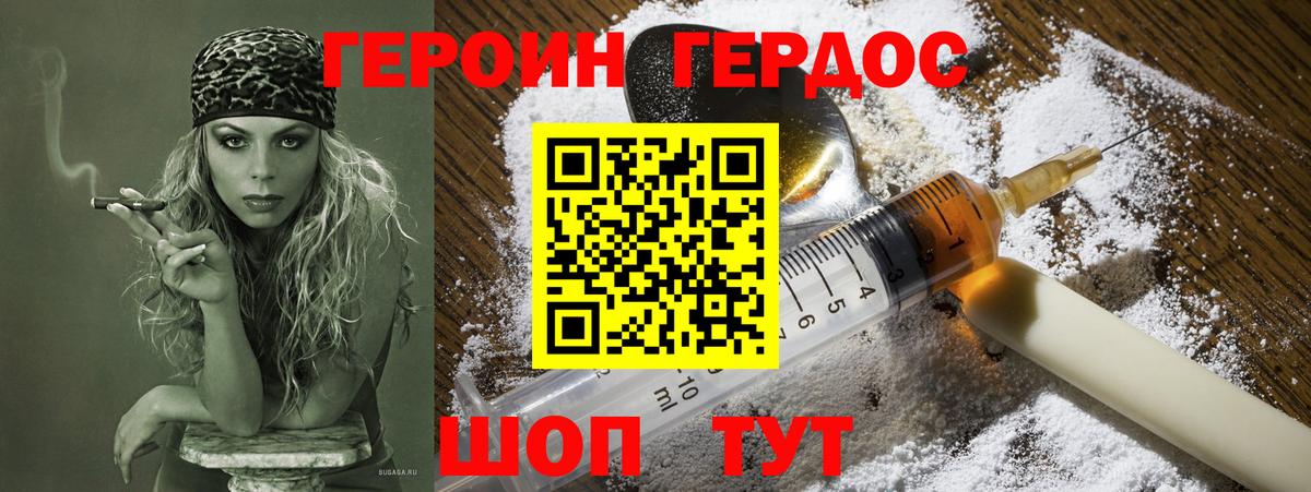 Трёхгорный  Героин хмурый  Вход с VPN 