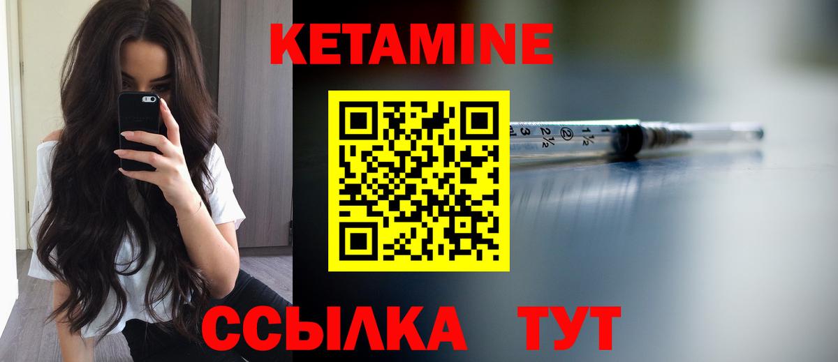КЕТАМИН ketamine Трёхгорный