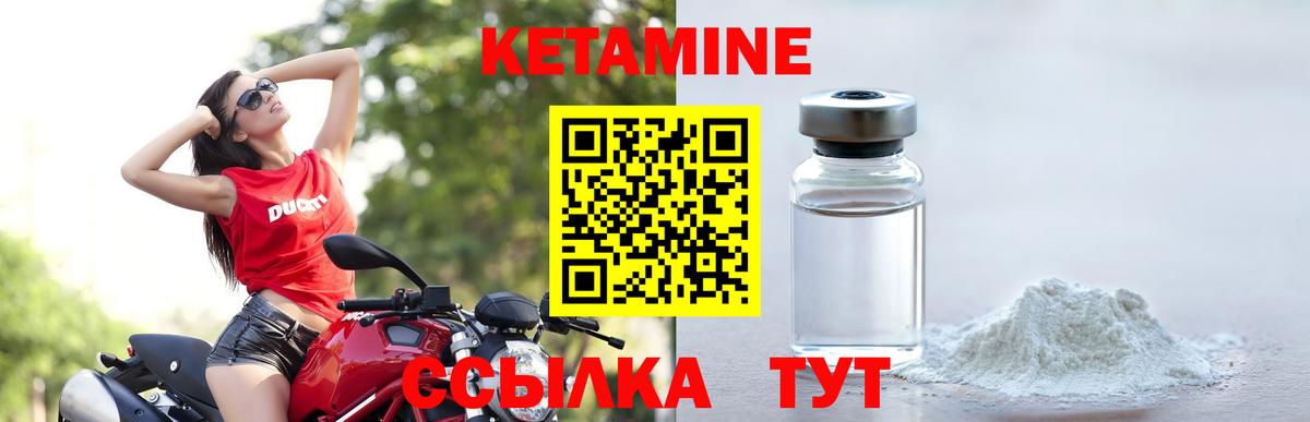 Кетамин ketamine  Вход с VPN  Трёхгорный 