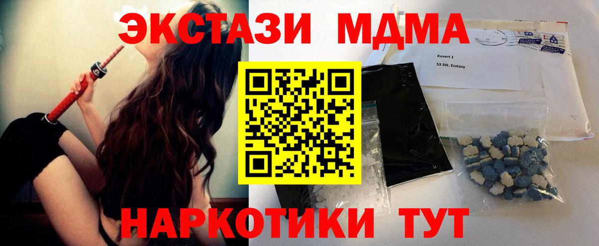 MDMA Molly  MDMA молли  Вход с VPN  Трёхгорный 