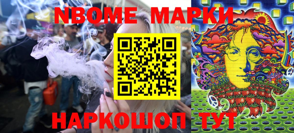 Трёхгорный  Наркотические марки  Вход с VPN  Марки 25I-NBOMe 1500мкг 