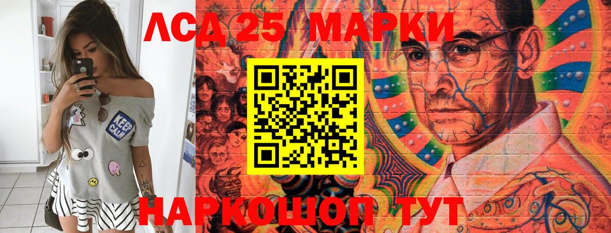 Марки 25I-NBOMe 1,8мг Трёхгорный