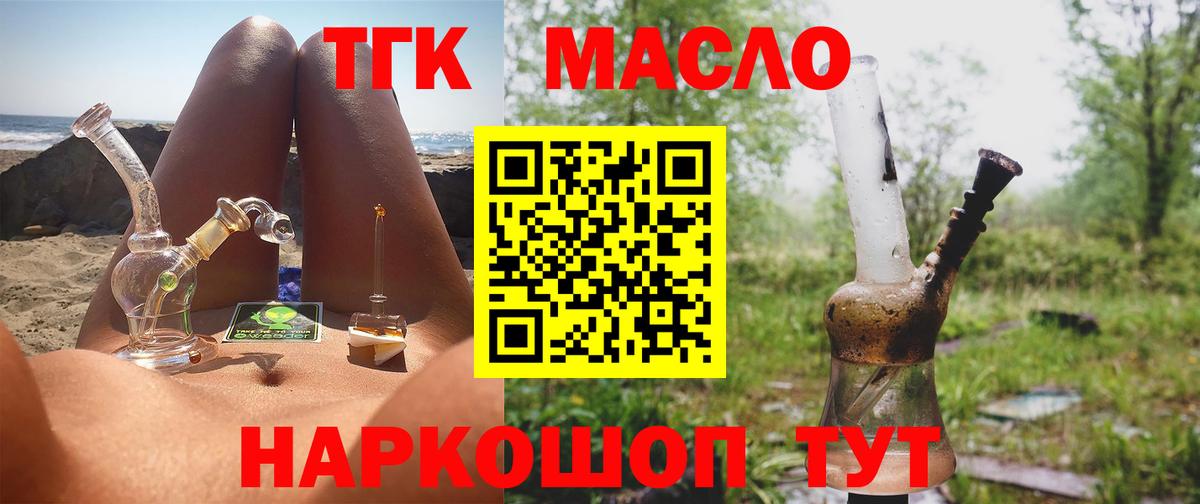 Дистиллят ТГК Wax Трёхгорный