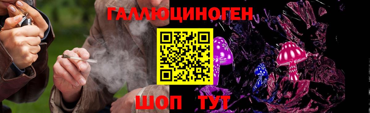 Трёхгорный  Галлюциногенные грибы ЛСД  Вход с VPN  Псилоцибиновые грибы мухоморы 